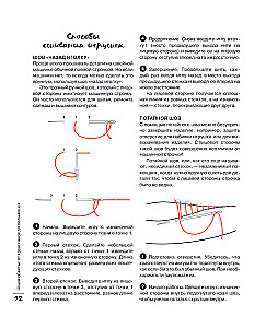 Sewing Accessories: From Croissants to Dumplings