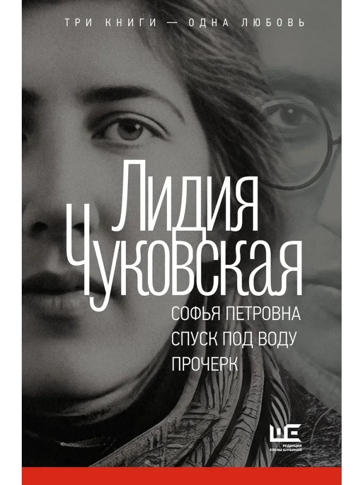 Sophia Petrovna. Descent into the Water. Dash