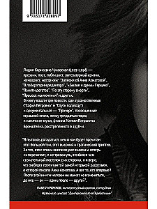 Sophia Petrovna. Descent into the Water. Dash