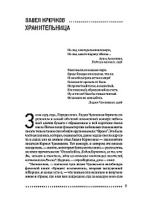 Sophia Petrovna. Descent into the Water. Dash