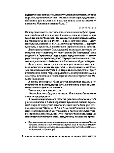 Sophia Petrovna. Descent into the Water. Dash