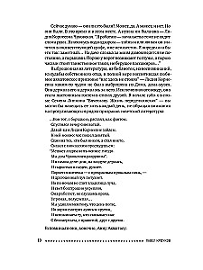 Sophia Petrovna. Descent into the Water. Dash