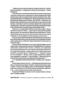 Sophia Petrovna. Descent into the Water. Dash