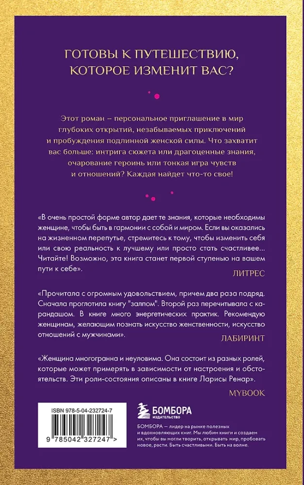 Unveiling the New You. Your Path to Happiness, Power, and Love