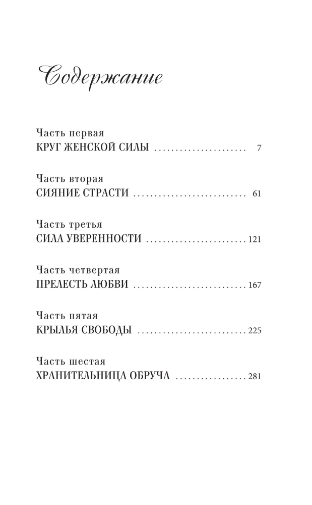 Unveiling the New You. Your Path to Happiness, Power, and Love