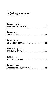 Unveiling the New You. Your Path to Happiness, Power, and Love