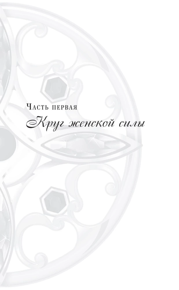 Unveiling the New You. Your Path to Happiness, Power, and Love