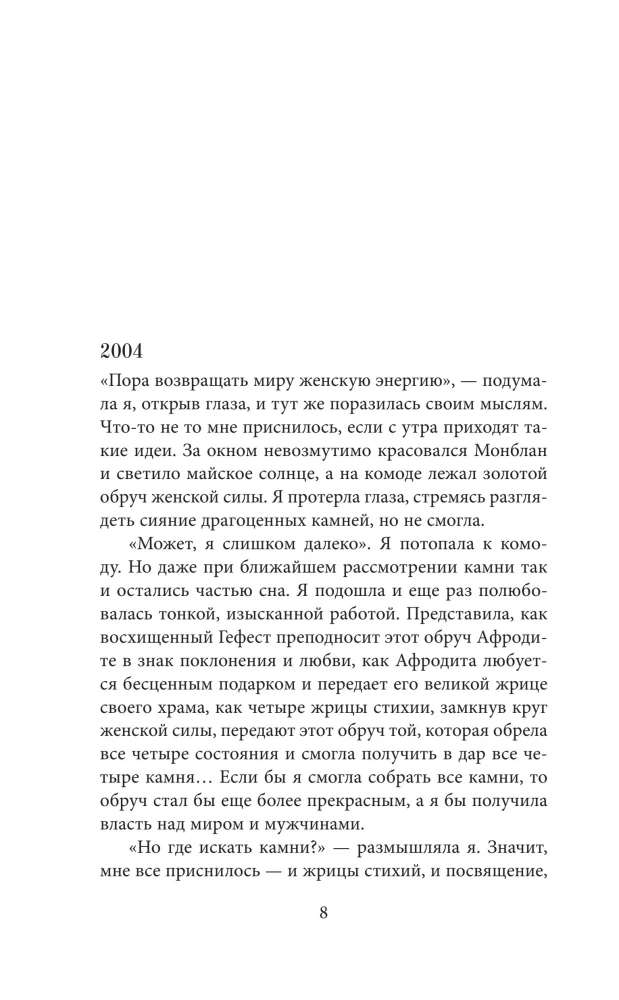 Unveiling the New You. Your Path to Happiness, Power, and Love