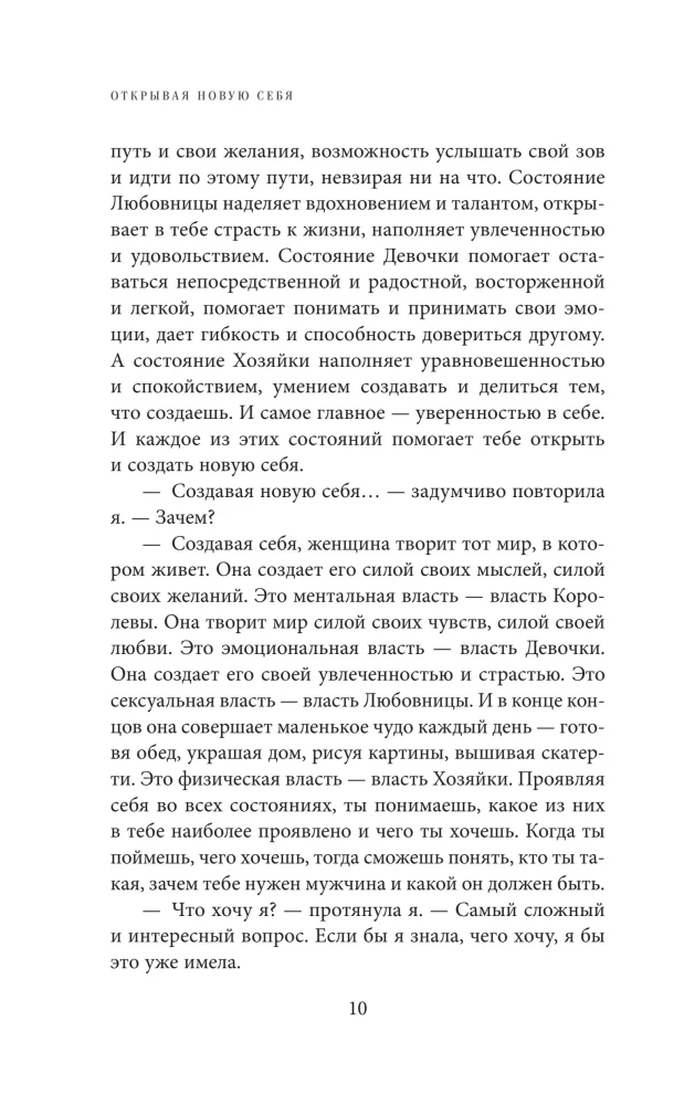 Unveiling the New You. Your Path to Happiness, Power, and Love