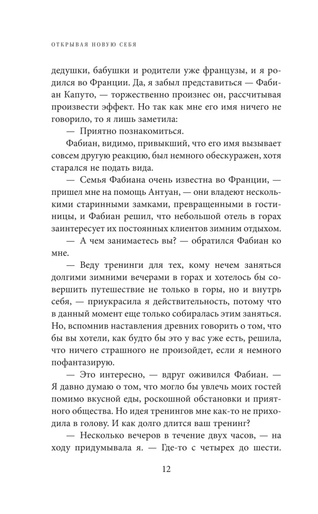 Unveiling the New You. Your Path to Happiness, Power, and Love