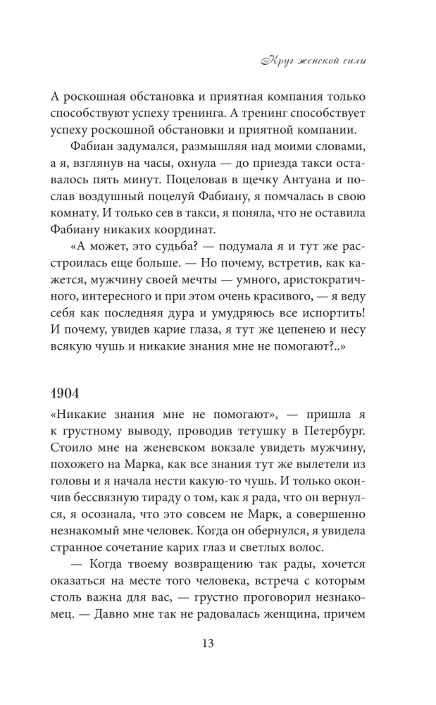 Unveiling the New You. Your Path to Happiness, Power, and Love