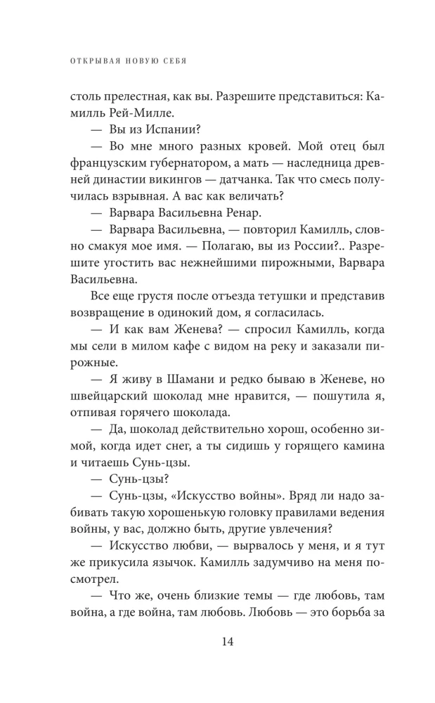 Unveiling the New You. Your Path to Happiness, Power, and Love