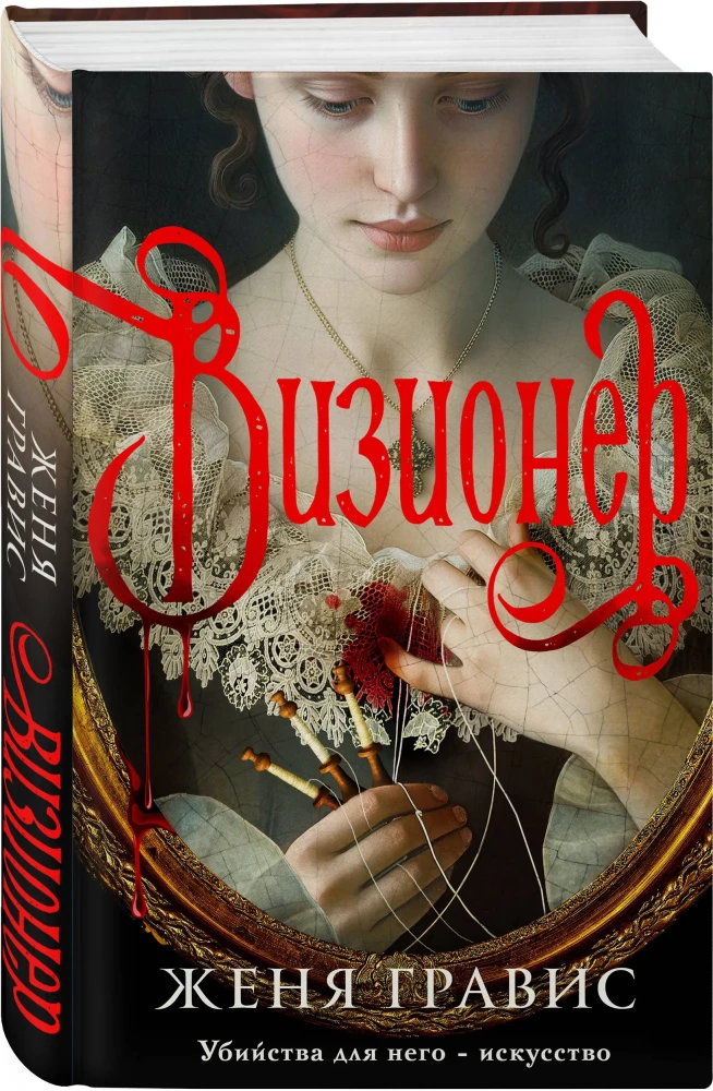 Visionär + Gift, Pulverdampf, Pistole für Damen (2 Bücher im Paket)