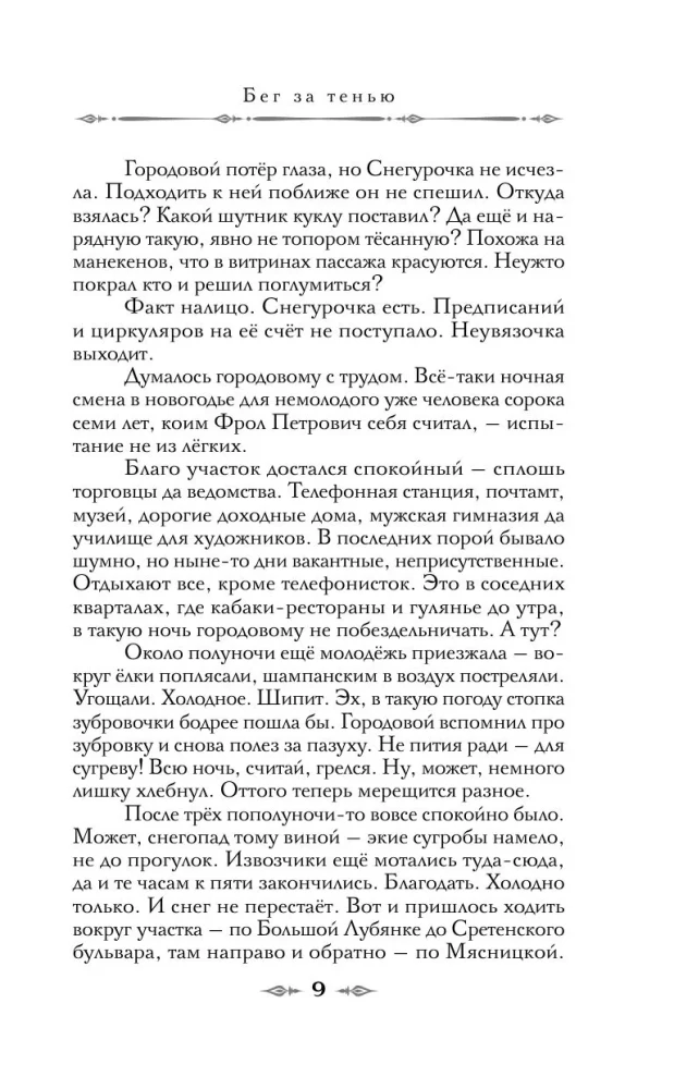 Visionär + Gift, Pulverdampf, Pistole für Damen (2 Bücher im Paket)