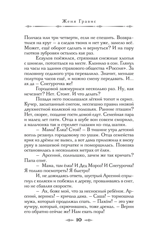 Visionär + Gift, Pulverdampf, Pistole für Damen (2 Bücher im Paket)