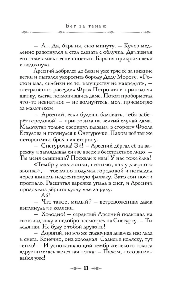 Visionär + Gift, Pulverdampf, Pistole für Damen (2 Bücher im Paket)