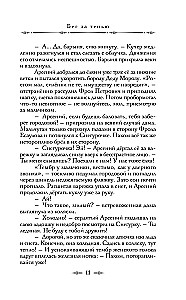 Visionär + Gift, Pulverdampf, Pistole für Damen (2 Bücher im Paket)