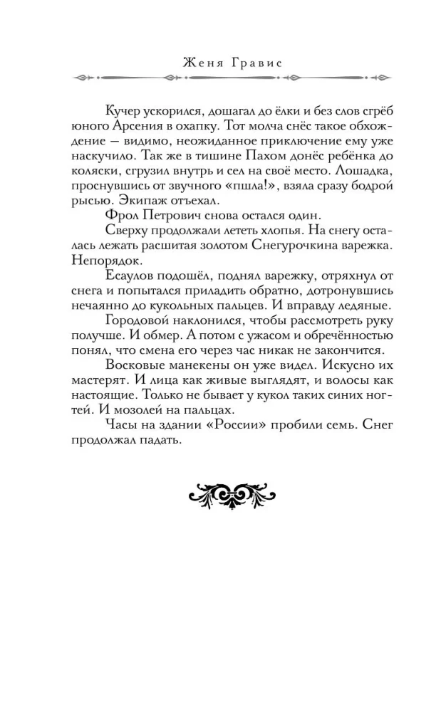 Visionär + Gift, Pulverdampf, Pistole für Damen (2 Bücher im Paket)