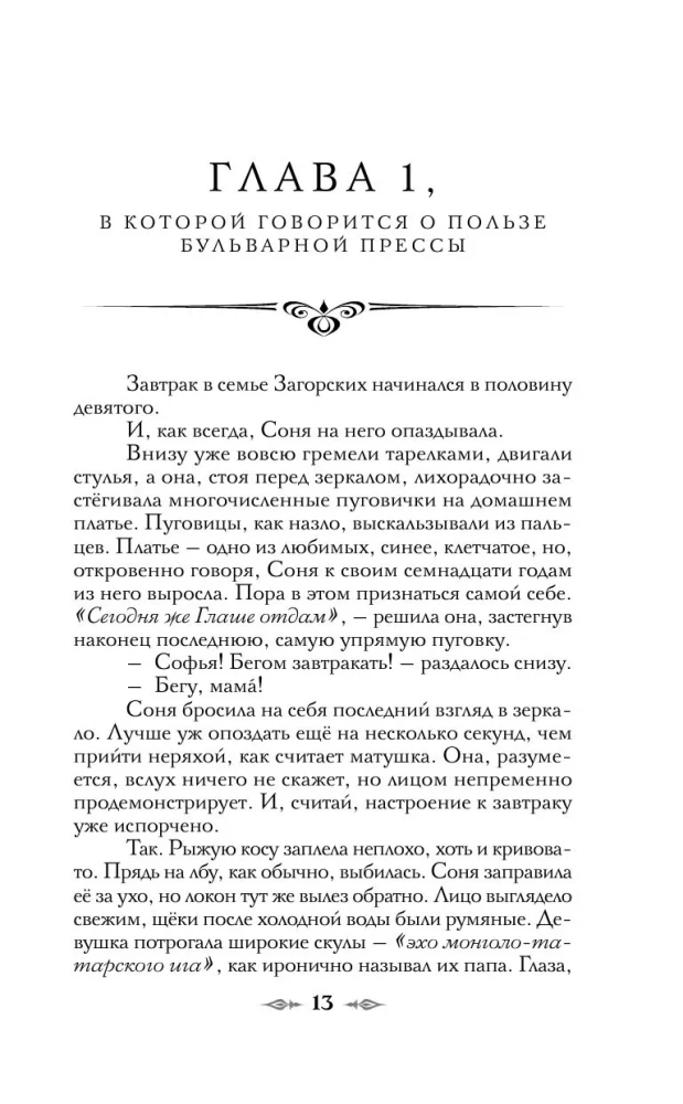 Visionär + Gift, Pulverdampf, Pistole für Damen (2 Bücher im Paket)