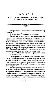 Visionär + Gift, Pulverdampf, Pistole für Damen (2 Bücher im Paket)