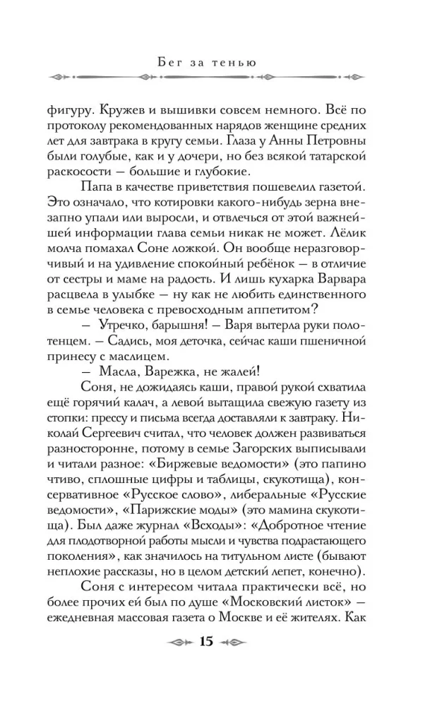 Visionär + Gift, Pulverdampf, Pistole für Damen (2 Bücher im Paket)