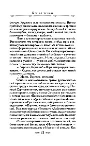 Visionär + Gift, Pulverdampf, Pistole für Damen (2 Bücher im Paket)