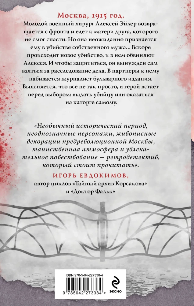 Visionär + Gift, Pulverdampf, Pistole für Damen (2 Bücher im Paket)