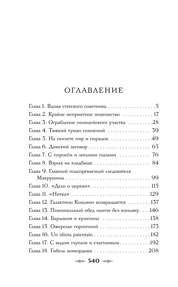 Visionär + Gift, Pulverdampf, Pistole für Damen (2 Bücher im Paket)