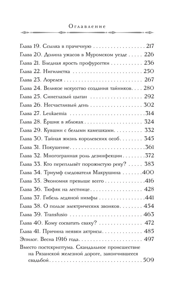 Visionär + Gift, Pulverdampf, Pistole für Damen (2 Bücher im Paket)