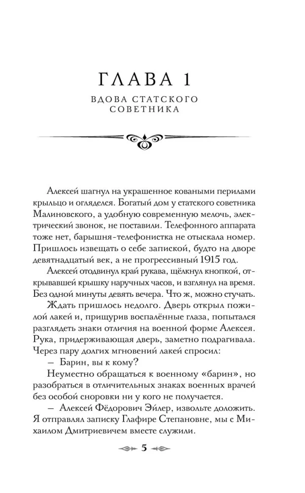 Visionär + Gift, Pulverdampf, Pistole für Damen (2 Bücher im Paket)