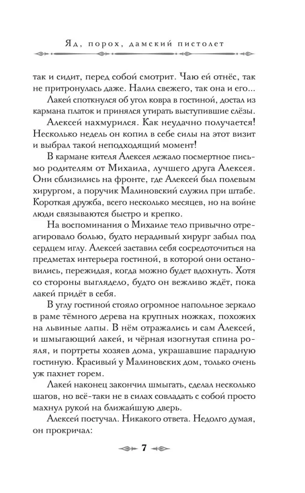 Visionär + Gift, Pulverdampf, Pistole für Damen (2 Bücher im Paket)