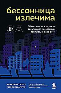 Insomnia is treatable. 10-week therapy program for self-help with sleep problems