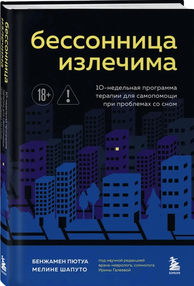 Insomnia is treatable. 10-week therapy program for self-help with sleep problems