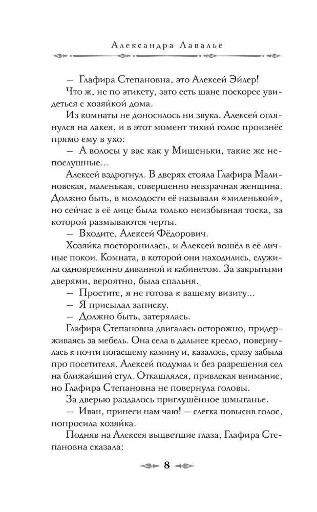 Visionär + Gift, Pulverdampf, Pistole für Damen (2 Bücher im Paket)