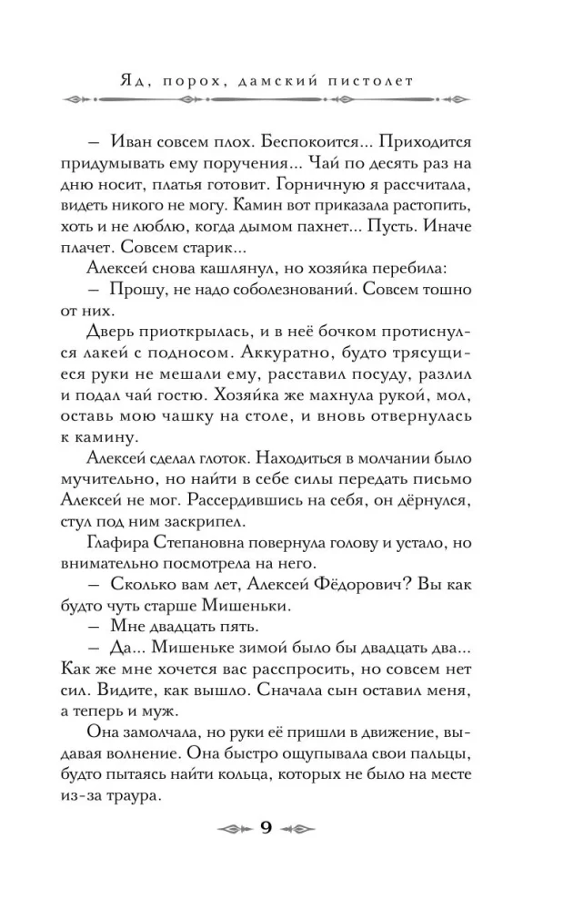 Visionär + Gift, Pulverdampf, Pistole für Damen (2 Bücher im Paket)