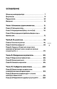 Insomnia is treatable. 10-week therapy program for self-help with sleep problems