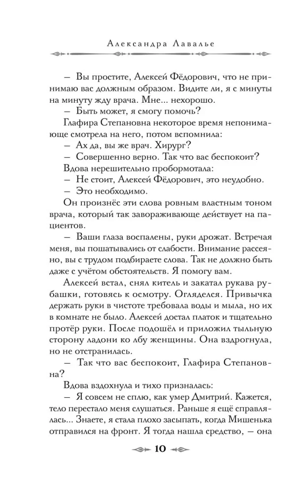 Visionär + Gift, Pulverdampf, Pistole für Damen (2 Bücher im Paket)