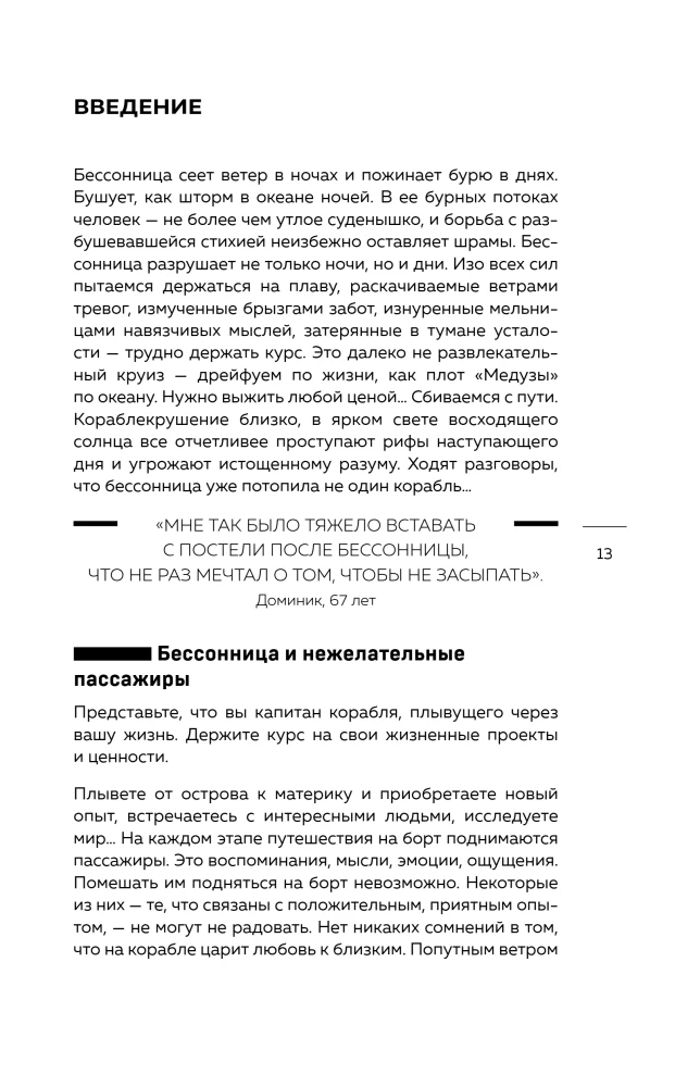 Insomnia is treatable. 10-week therapy program for self-help with sleep problems