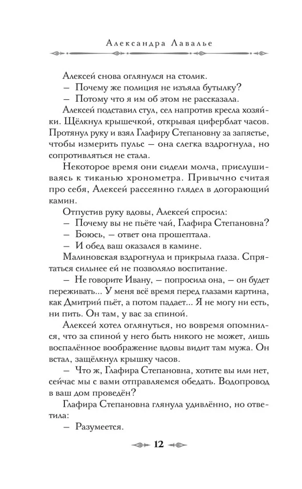 Visionär + Gift, Pulverdampf, Pistole für Damen (2 Bücher im Paket)