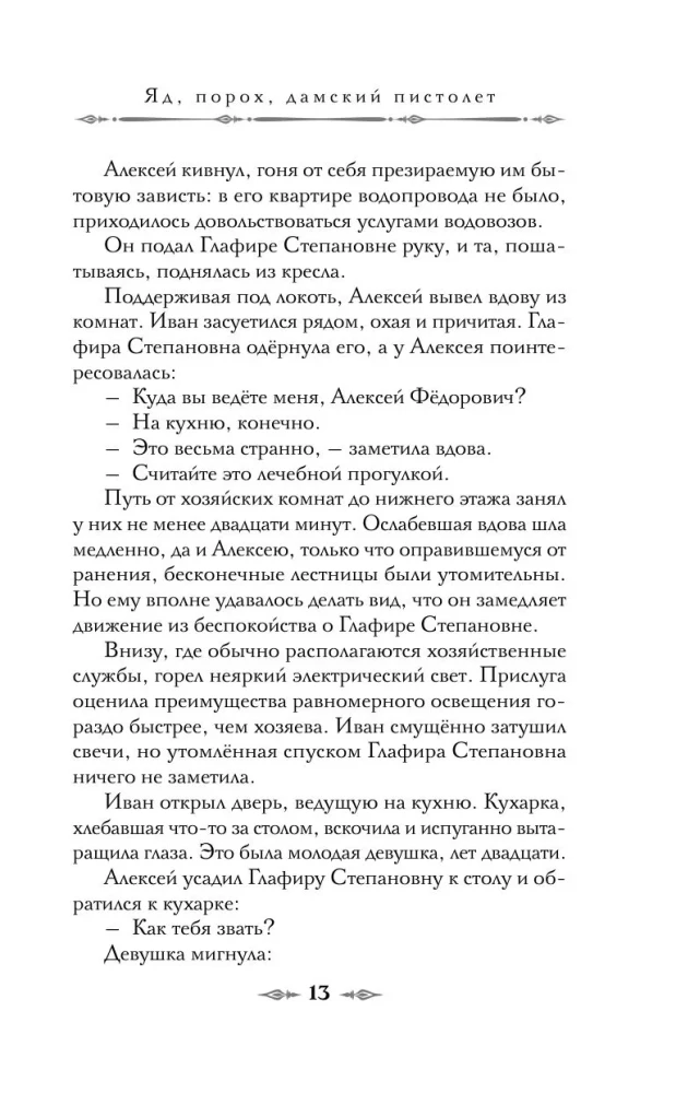 Visionär + Gift, Pulverdampf, Pistole für Damen (2 Bücher im Paket)