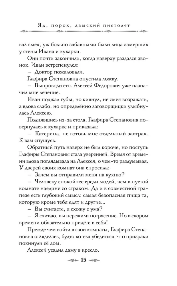 Visionär + Gift, Pulverdampf, Pistole für Damen (2 Bücher im Paket)