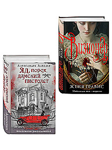 Visionär + Gift, Pulverdampf, Pistole für Damen (2 Bücher im Paket)