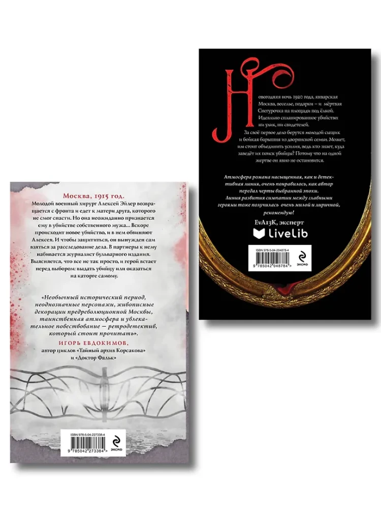 Visionär + Gift, Pulverdampf, Pistole für Damen (2 Bücher im Paket)