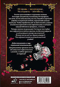 Roosi veri. Rosen Blood. Köide 1