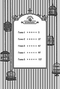 Roosi veri. Rosen Blood. Köide 1