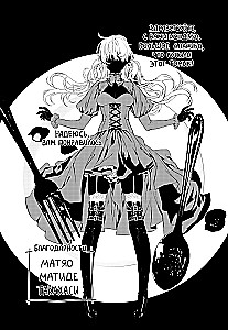 Roosi veri. Rosen Blood. Köide 1