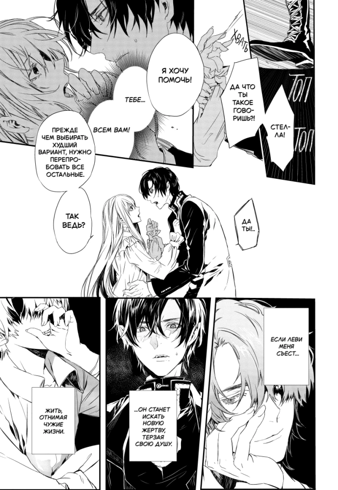 Roosi veri. Rosen Blood. Köide 1