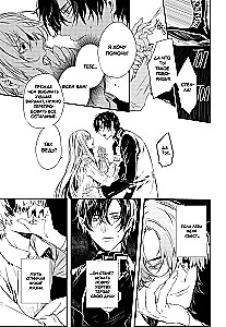 Roosi veri. Rosen Blood. Köide 1