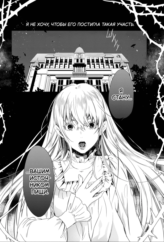 Roosi veri. Rosen Blood. Köide 1