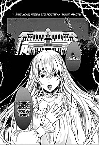 Roosi veri. Rosen Blood. Köide 1